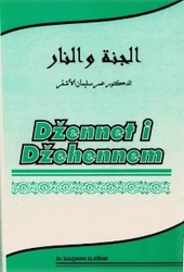 dezenet i dzehenem